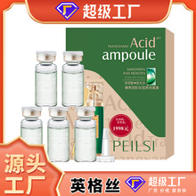 佩兰诗传明酸精华液燕窝红石榴二裂酵母原液水臻亮润肌保湿套盒