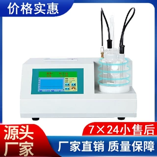 汽油石油库仑法微量水分测定仪 卡尔费水分测定仪 微量水分测定仪