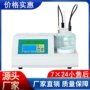 微量水分汽油石油测定仪