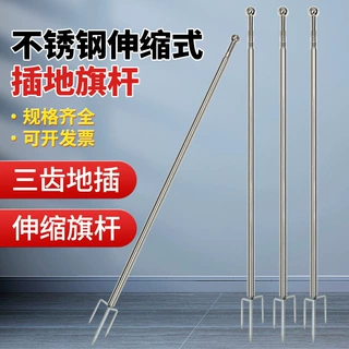 定制不锈钢旗杆国旗党旗五星旗杆户外旗杆广告旗杆多功能落地旗杆