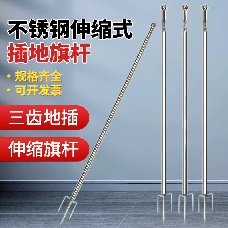 定制不锈钢旗杆国旗党旗五星旗杆户外旗杆广告旗杆多功能落地旗杆