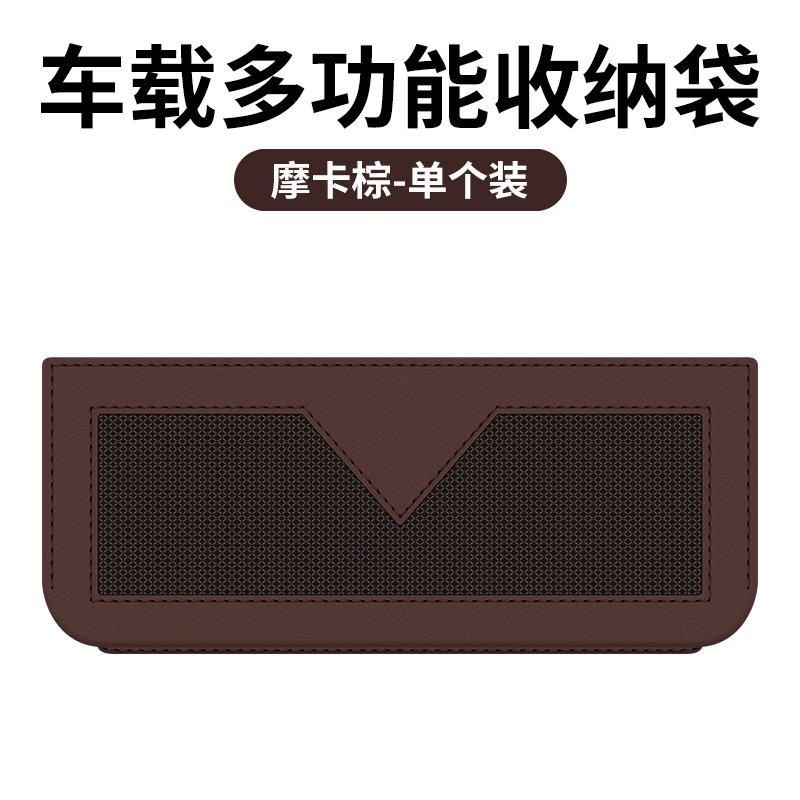 Car storage bag/box – Qìchē Phone Holder Adhesive - v-9