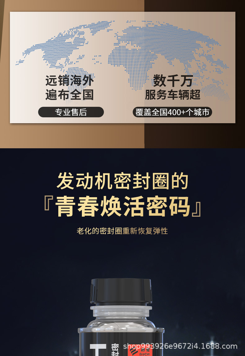 E-Lichi Oil Seal Leak Stopper Power Steering Oil Pump Anti-Leakage Activator Engine Oil Burning Additive