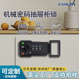 家具锁办公锁;IC卡锁;密码锁