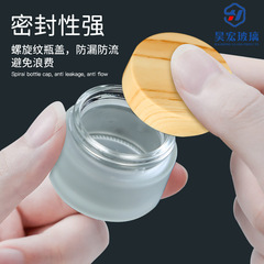 新品木紋蓋化妝品分裝玻璃面霜瓶 眼霜套裝膏霜瓶5g-50g磨砂瓶