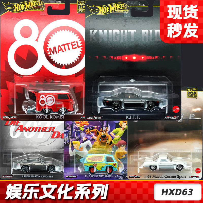 Hot Wheels Gold Label HXD63 Entertainment Culture 80th Anniversary Wax Melon Car Aston Martin Alloy Car Model Hot Wheels Gold Label HXD63 Entertainment Culture 80th Anniversary Wax Melon Car Aston Martin Alloy Car Model