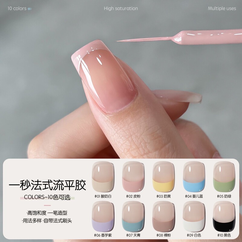 Gaoy Goya French-Style Leveling Nail Polish Gel 2026 New Model Black and White Leather Pink Edge-Drawing Nail Gel Manicure