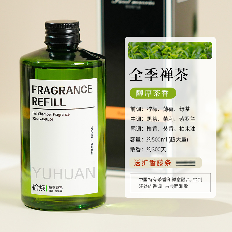 ホテルのアロマ補充液卸売り精油加湿器添加液家庭用室内に持続的にアロマを残す専用消臭|undefined