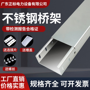 Stainless Steel Bridge Factory Direct Sales Stainless Steel Aluminum Alloy Hot-Dipped Zinc Aluminum Magnesium Galvanized Cable Bridge