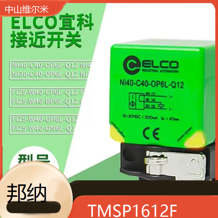 宜科ELCO光电开关传感器 TMSP1612F