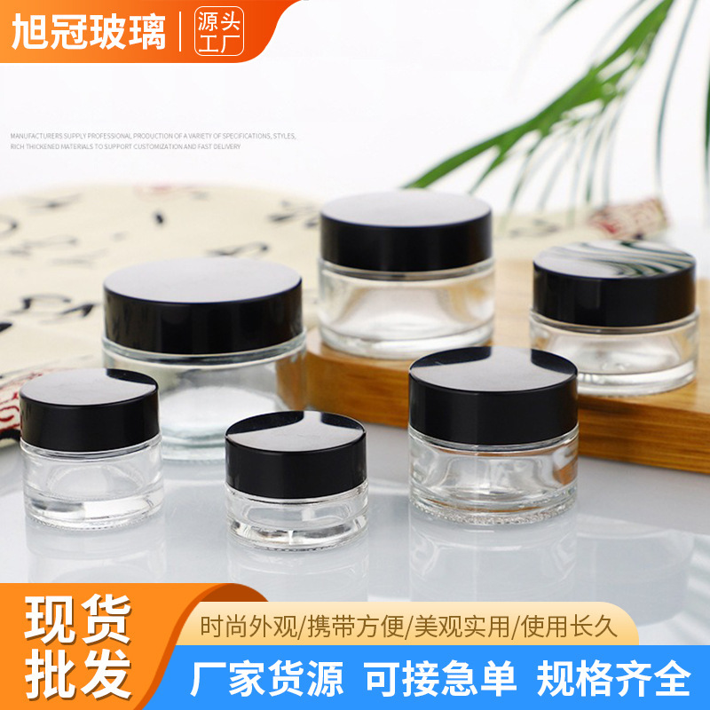 厂家批发透明膏霜分装瓶玻璃化妆品分装瓶50g透明眼霜瓶膜瓶密封|undefined