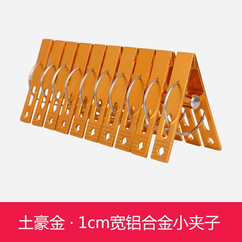 小铝夹土豪金SKU5