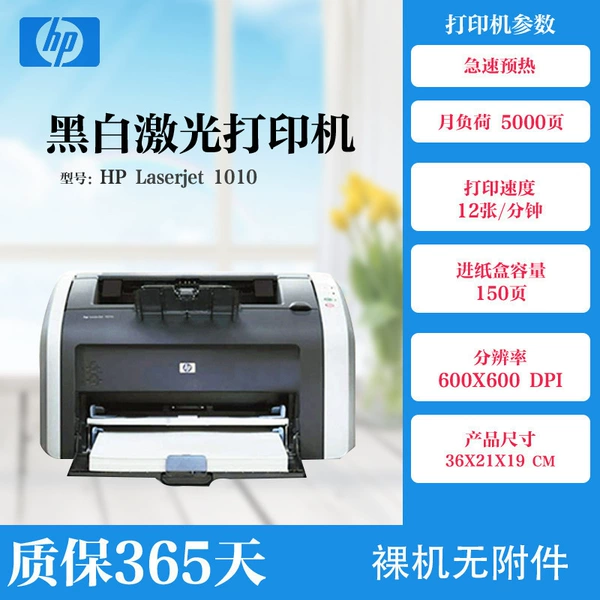 HP1010
