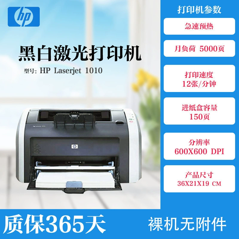 HP принтер HP1010 HP1007 HP1008 HP1020 A4