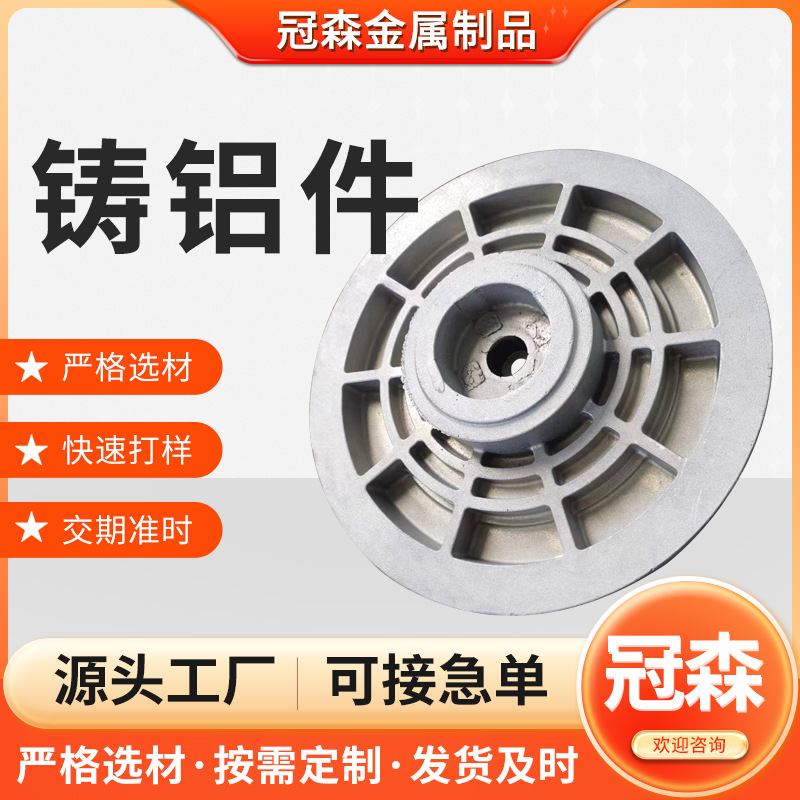 承接铸铝件 重力浇铸铝件 翻砂铸铝件 铝合金压铸件非标五金配件