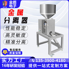 高精度金属分离器定制下落式塑料散料颗粒可回收料金属分离机定做