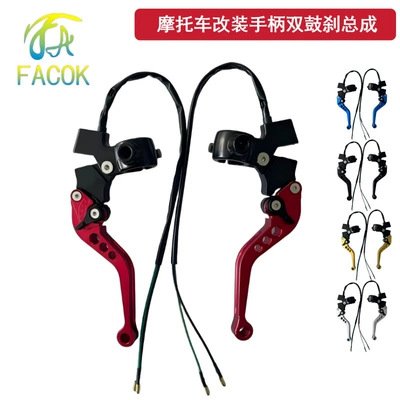 Motorcycle Zj125 Dual Drum Brake Horn Assembly Brake Power-Off Handle Cnc Handlebar Extension Cross-Border (Motorcycle General Parts)