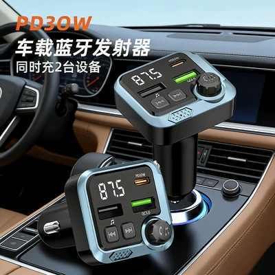 Qìchē – PD30W Fast Charge Car mp3