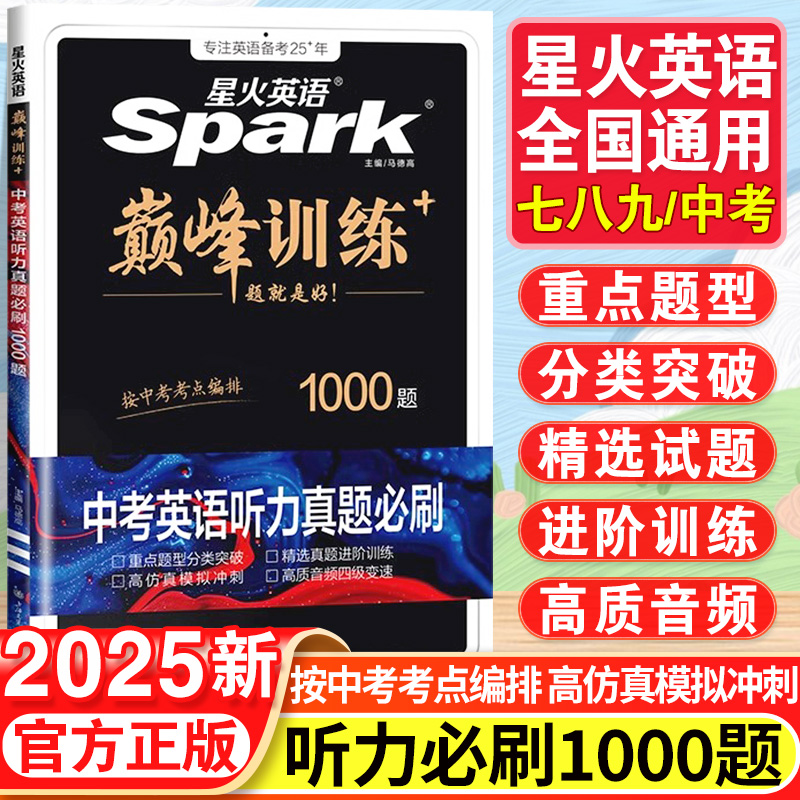 고등학교 입시 필수 듣기 문제 - 7학년/중학교 1학년