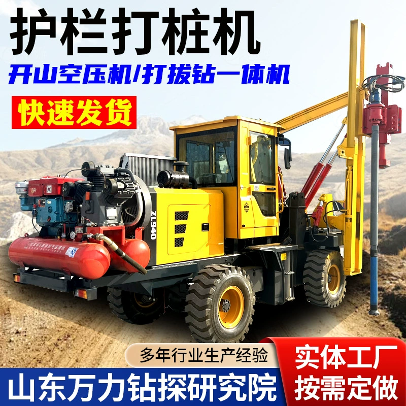 Усовик шоссе водитель кучи Форма волны горная дорога забор потянув бурения водитель кучи