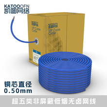 ���Ƴ����Cat5e�����ξW��LSZH�͟��o�u�o�����䔵����|