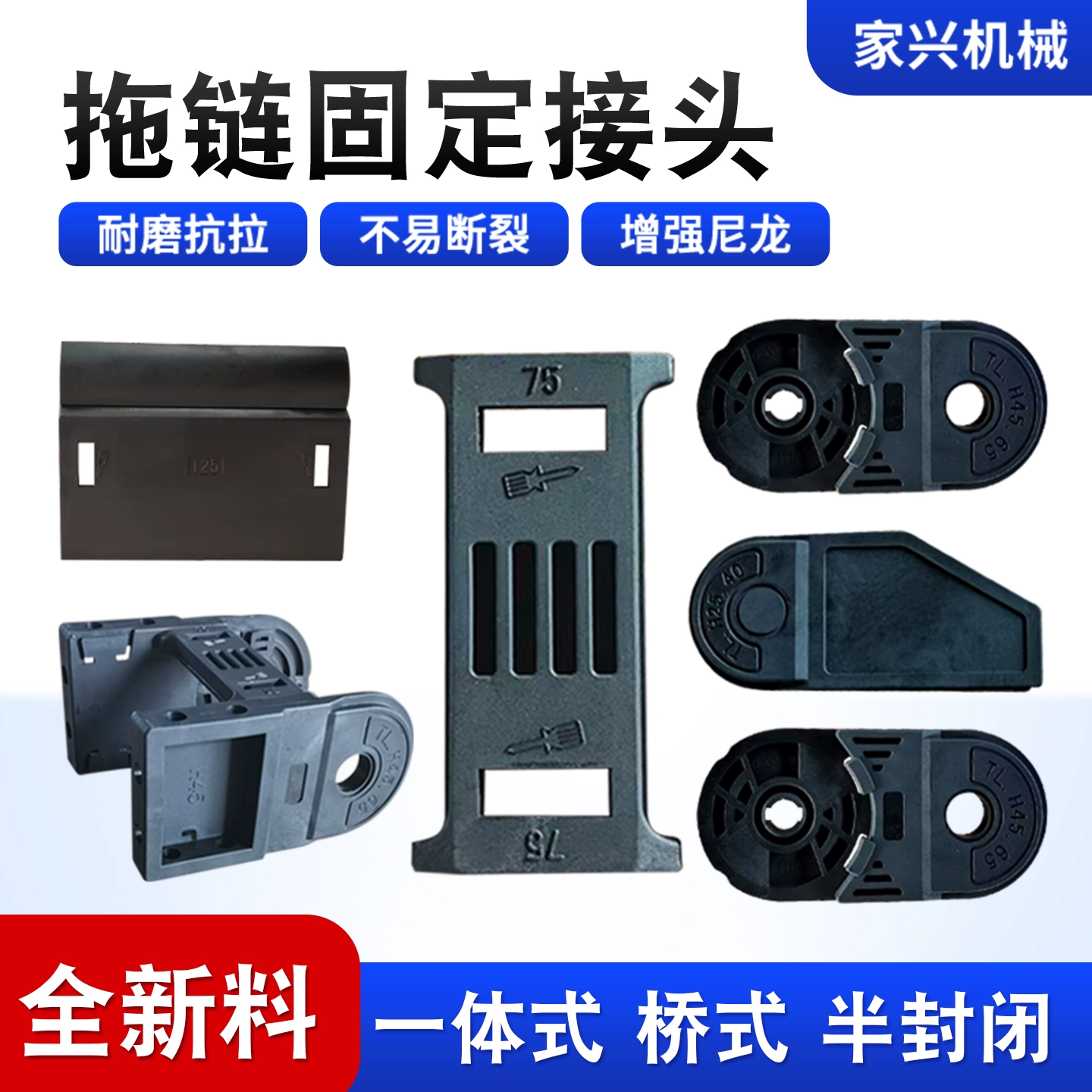 Нейлоновая буксирная цепь, пластиковая направляющая канавка, высокоскоростная бесшумная цепь передачи, установка фиксированного сиденья, нейлоновые аксессуары