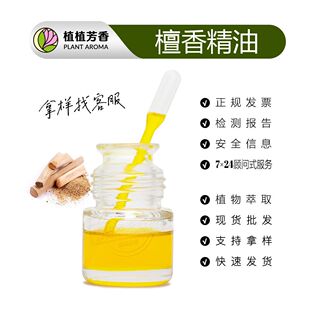 ̴��η��� ̴���� Sandalwood Oil ̴��ľ���� ֲ�ﾫ�ͬF؛���l