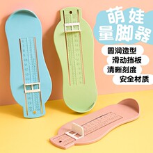 新款宝宝量脚器儿童测量仪小孩子婴儿家用内长量鞋尺码测量脚通用