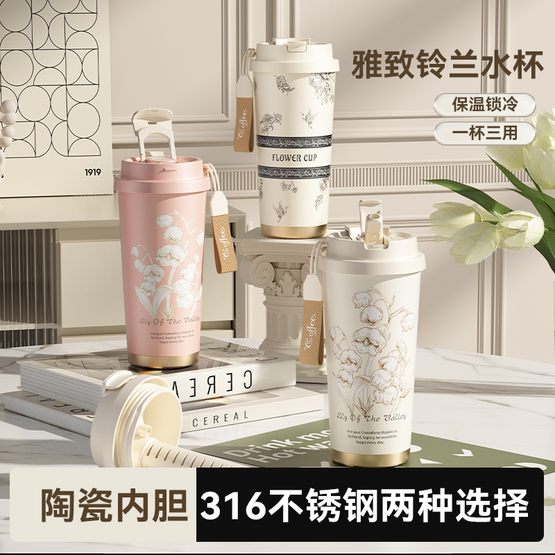 316 material lily vacuum cup good-looking drinking cup straw cup large capacity with tea strainer double drinking coffee cup