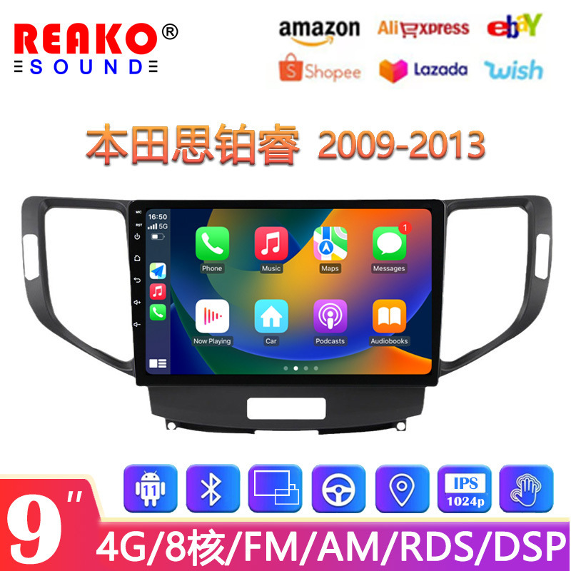 9-inch car navigation screen suitable for 09-13 Honda platinum Rui car central control display Android playback