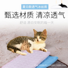 跨境宠物冰垫沙发垫四季狗狗猫宠物垫子狗窝猫笼狗笼坐垫用品批发