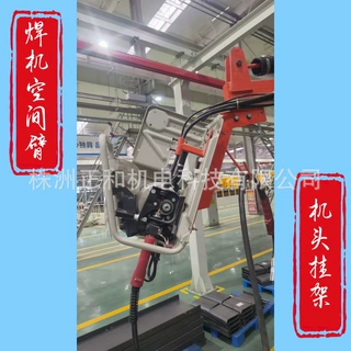 弹簧自平衡式送丝机悬臂 机械臂 助力机械手除尘式焊接操作臂湖南