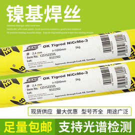 瑞典伊萨OK Autrod NiCr-3镍基合金氩弧焊丝ERNiCrMo-3 NiCrMo-4