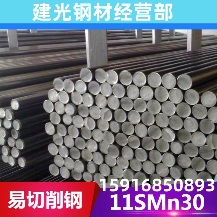 SUM11 SUM12 SUM21 SUM32易切削钢光棒易车铁六角光圆扁钢