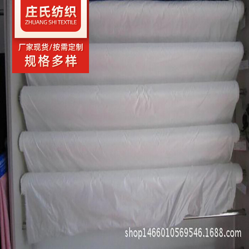 现货 300T漂白防绒胆布 羽绒服棉服风衣夹克里料漂白防绒胆布批发