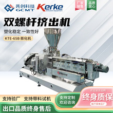 KTE-65B�p�ݗU�D���CʳƷ�������z�����򻯙C�����������O��