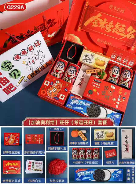 [Come on, Ollie] Wangzai (Excellence in Examination) Package★High School/College Entrance Examination Gift Box
