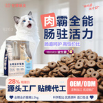 猫粮源头厂家批发1.5kg成幼猫小猫流浪猫猫舍全价通用粮试吃代发