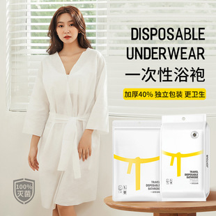 Adult Absorbent Pajamas Bathrobe Wholesale Travel Hotel Bathing Portable Bathing Courtyard Disposable Quick Drying