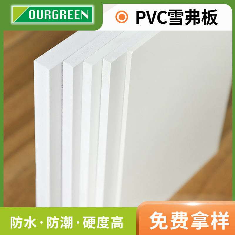 彩色雪弗板 pvc软硬包板 12mm15mm结皮发泡板 PVC户外花箱板