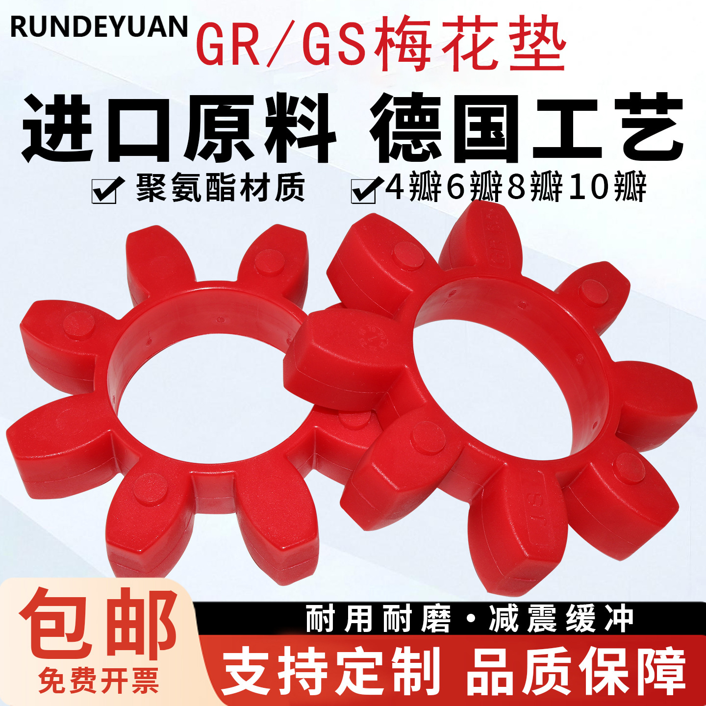 批发GR型梅花垫 星型联轴器弹性体  铝合金联轴器配梅花垫 弹性垫