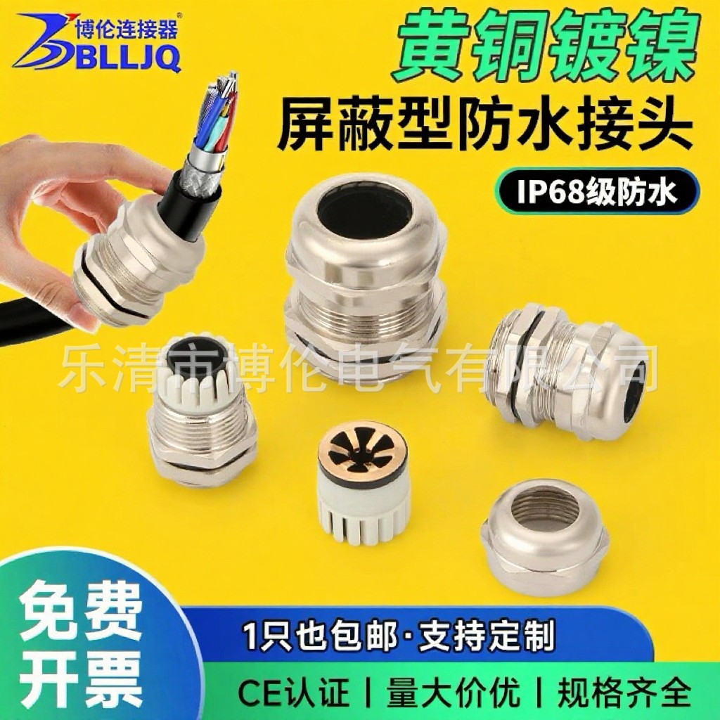 生产供应 防电磁金属电缆防水接头 M型M12 电缆金属防水接头