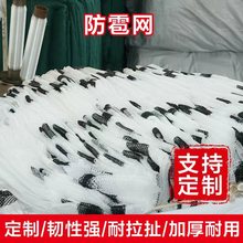 定制聚乙烯无结防雹网果蔬葡萄苹果花卉挡网农场农田养殖防虫网