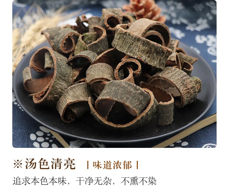 Magnolia Bark Hou Po 厚朴 Dried Herb Sulfur-Free 500g Traditional Decoction Herb specifications