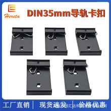 标准35mm导轨卡扣 交换机安装 DIN导轨卡扣卡子铝合金 挂导轨配件