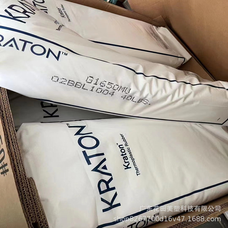 SEBS 美国Kraton G1633 E 粘合剂 热熔压敏胶 回弹性好 耐候抗UV