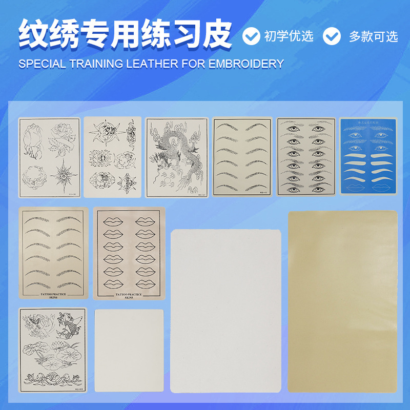 Embroidery Exercise Leather Eyebrow Eyebrow Exercise Leather Novice Blank Exercise Fake Skin Eyebrow Tattoo Rubber Exercise Leather