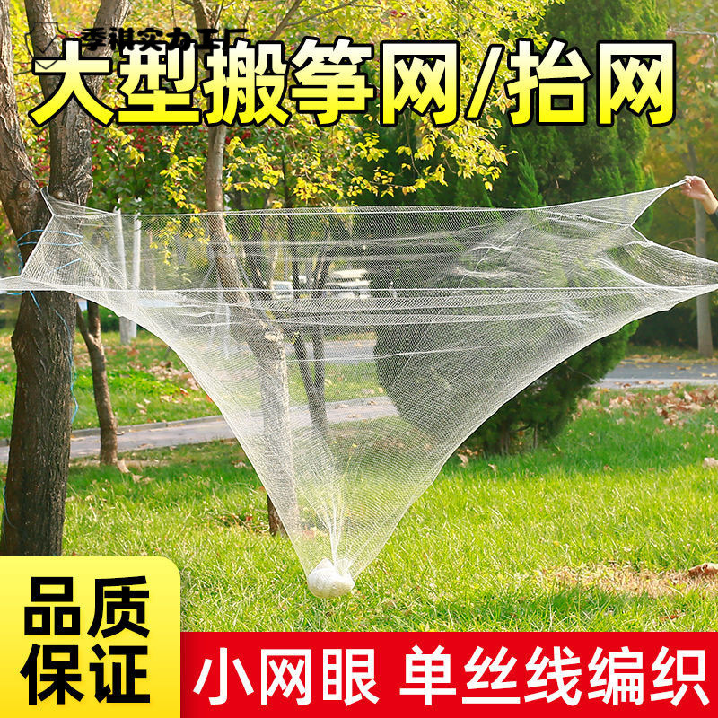 搬筝网抬网渔网捕鱼新款自动可折叠大型搬网大号手工开放式搬罾网|undefined