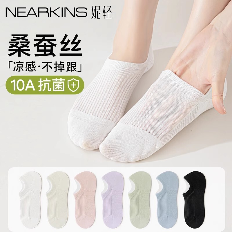 Women's Summer Ultra-Thin Invisible Non-Slip No-Show Socks Made of Mulberry Silk, 2025 New Antibacterial Women's Short Socks