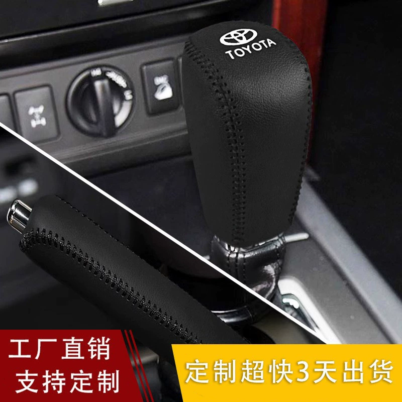 Трансграничное применение Toyota Prado кожаный комплект передач комплект ручного тормоза властный Land Cruiser комплект передач рычаг переключения передач